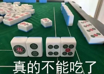 麻将表情包:我看中你了