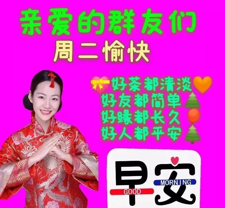 2021年11月02日星期二早上好问候祝福动态表情图片最新早安问候语动态