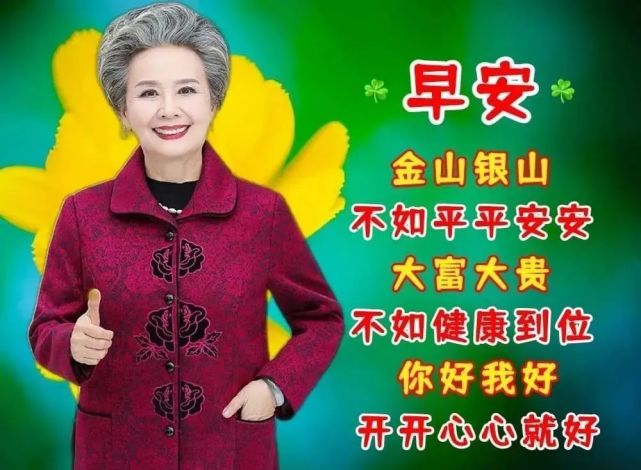 2021年11月2日星期二漂亮早上好问候动态表情图片带字