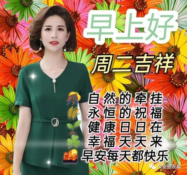2021年11月2日星期二漂亮早上好问候动态表情图片带字