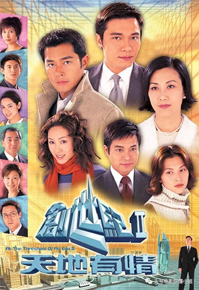 罗嘉良古天乐再合作21年前创世纪难超越如今沦落商演伴舞