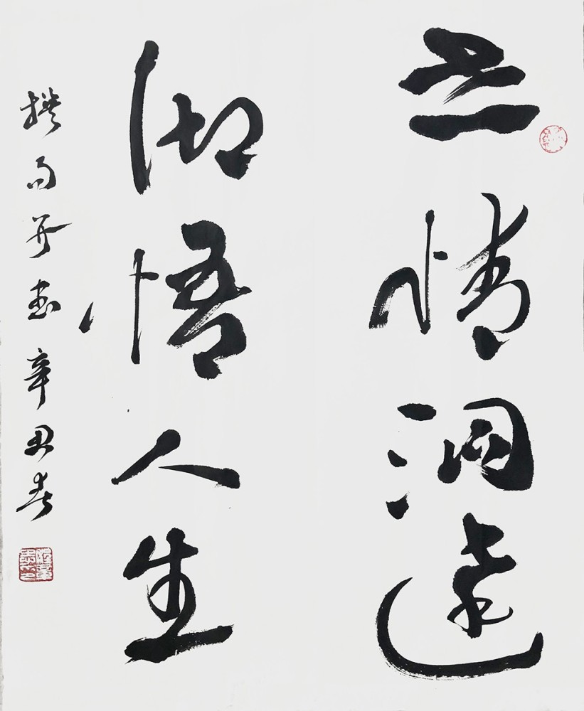 全国艺术劳动模范程章志
