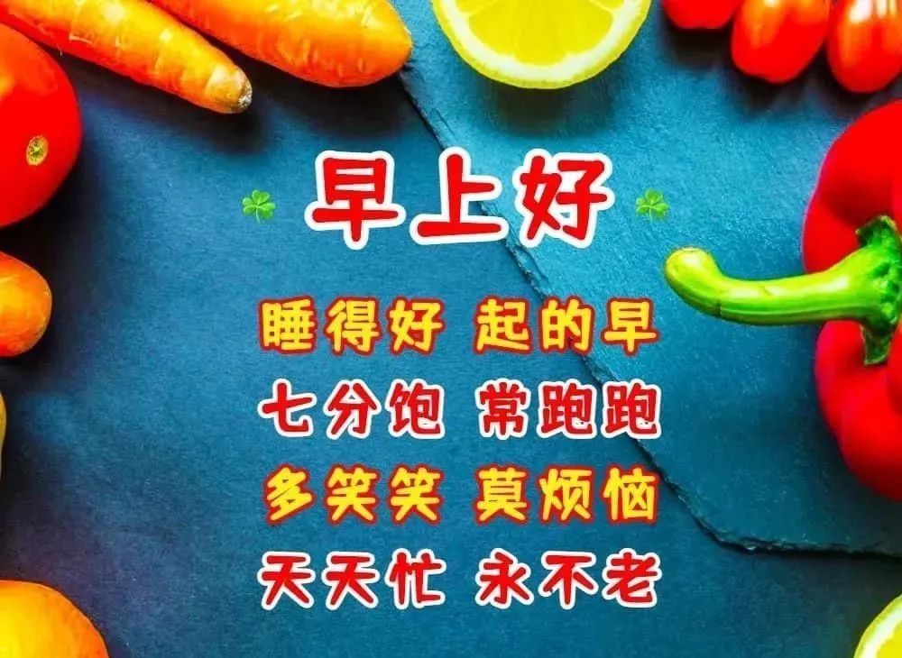 11月2日最漂亮早上好动态表情图片大全,秋天早安问候美图大全!