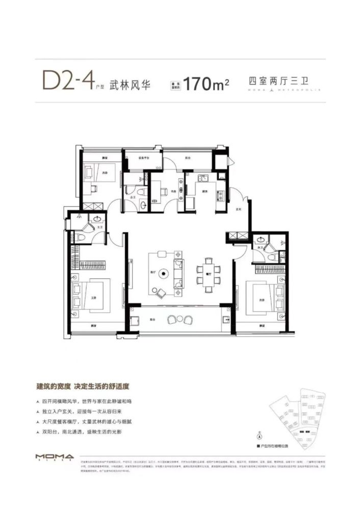 锦尚和品府约167㎡四房三卫户型图 边套165㎡是三房朝南格局,两个双