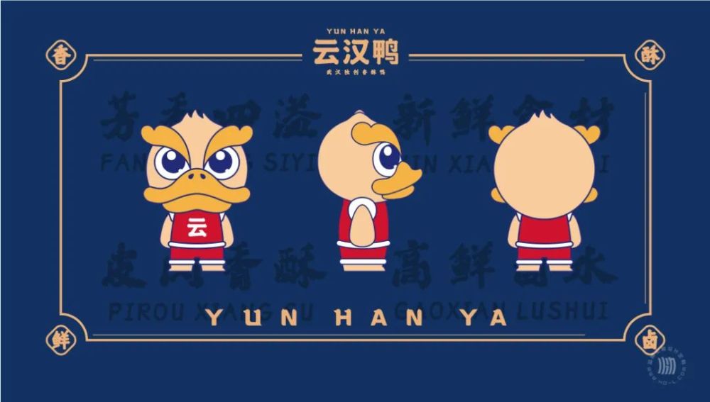品牌 醒狮与鸭相结合的ip形象,有点讨喜!