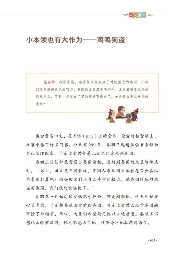 什么容什么说成语大全_成语图片大全(5)