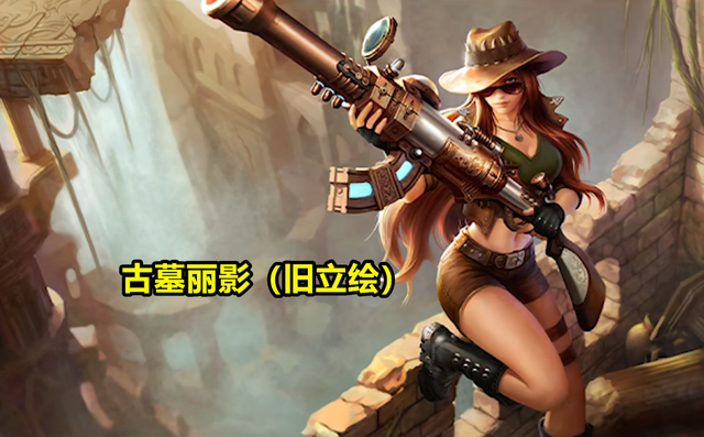 lol女警重做少女变御姐超短裤露脐装被移除玩家却拍手叫好播