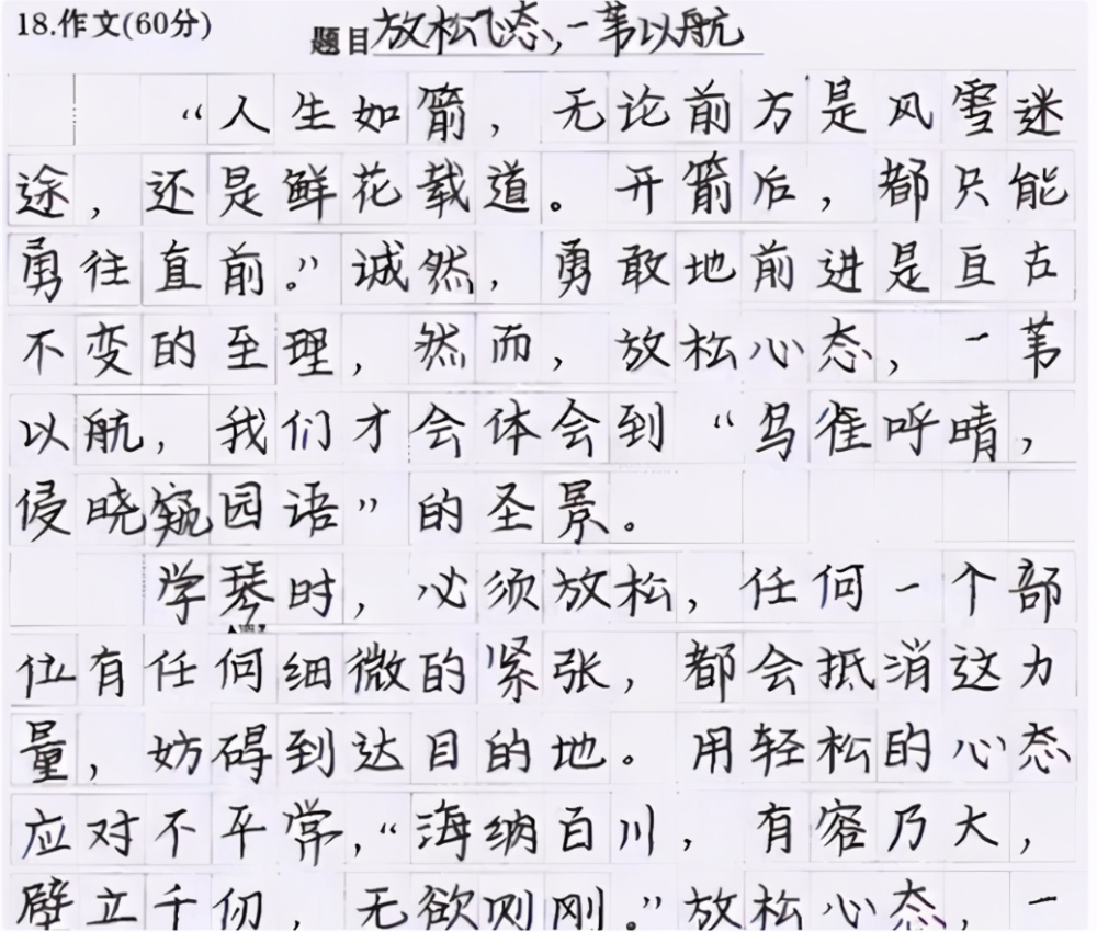 高考中的神仙卷面字迹工整好似印刷自律的学生真优秀