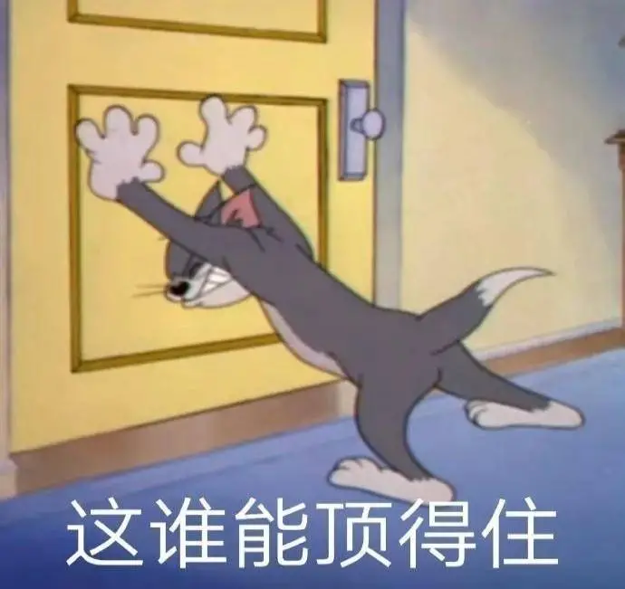"猫和老鼠表情包"