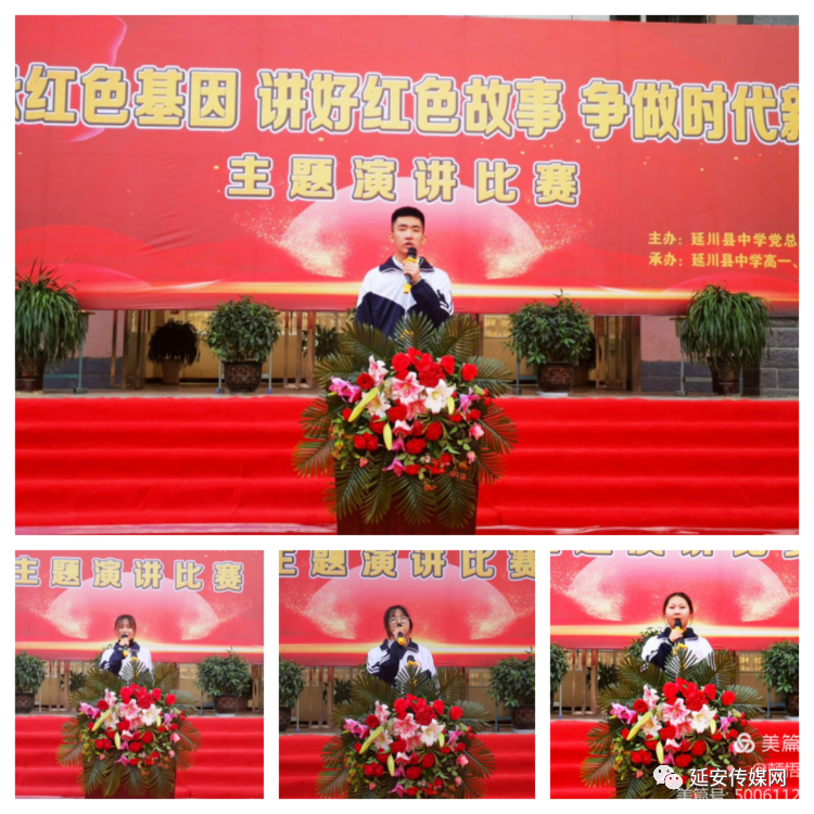 延川县中学举办传承红色基因讲好红色故事争做时代新人主题演讲活动