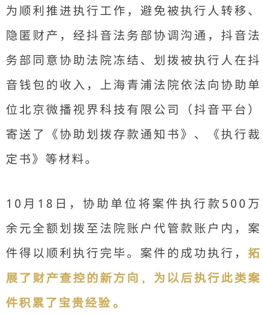 法院冻结银行卡查流水吗 腾讯网
