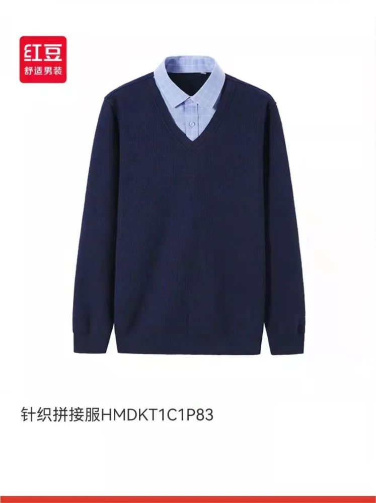 1111特惠中建业新峰百货三楼红豆男装爆款更省