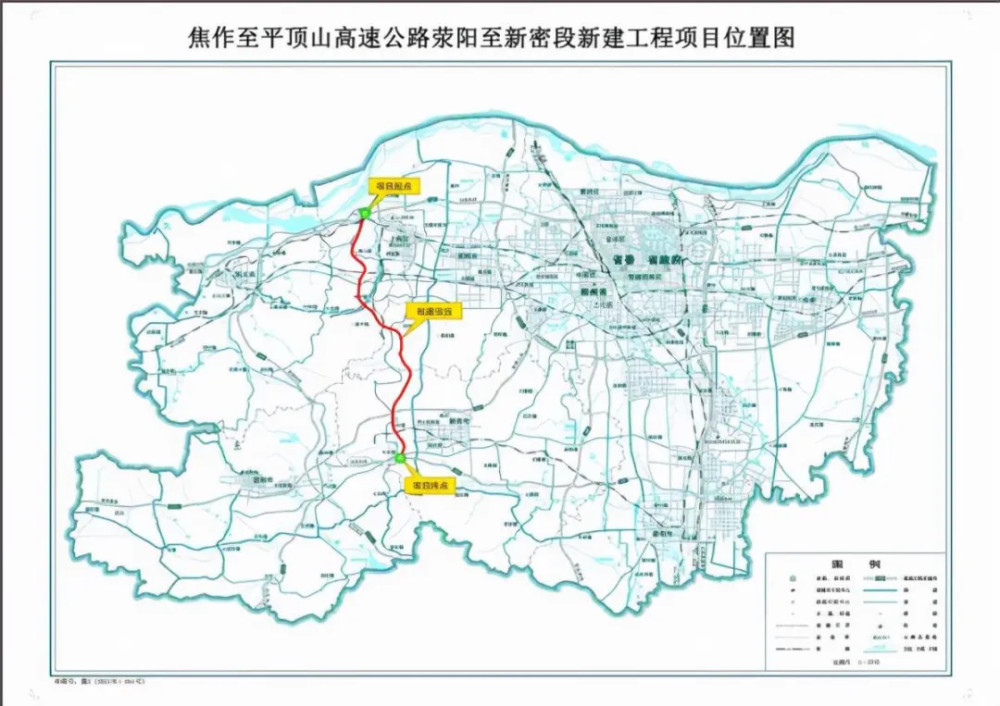 根据公示,焦作至平顶山高速公路荥阳至新密段起点位于荥阳市汜水镇东