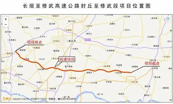 长垣至修武高速公路封丘至修武段项目涉及新乡市,焦作市2个省辖市