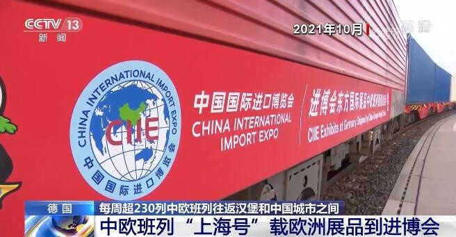 德国汉堡港:参加每一届中国国际进口博览会都受益匪浅