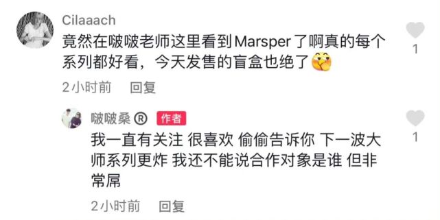 华晨宇主理潮玩marsper出盲盒了!线上发行一售即空