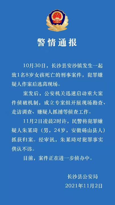 官方通报8岁女童在老师眼前遭欺凌，事件反思与教育责任