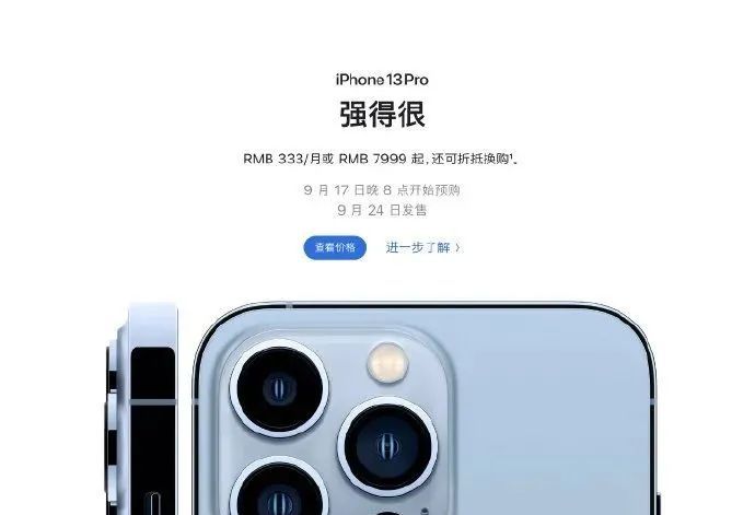 iphone13太没文化了