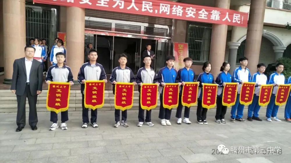 山东省滕州市第三中学举行三比三不比掀竞学高潮主题活动