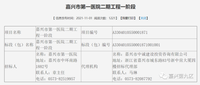 嘉兴市第一医院二期工程新进展投资10个亿预计2023年12月完工