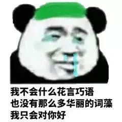 所以你应该这样想,那些冷漠和刻薄,是理所当然,那些温柔相待,才更应该