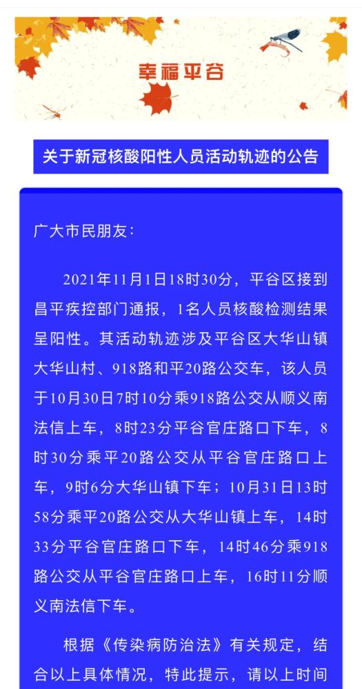 北京恢复市内组团游新闻北京平谷通报一批进口板材核酸阳性