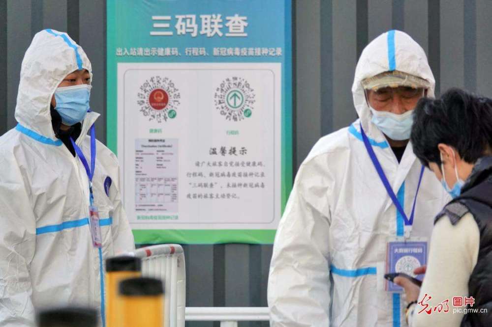 "三码"联查 防范疫情