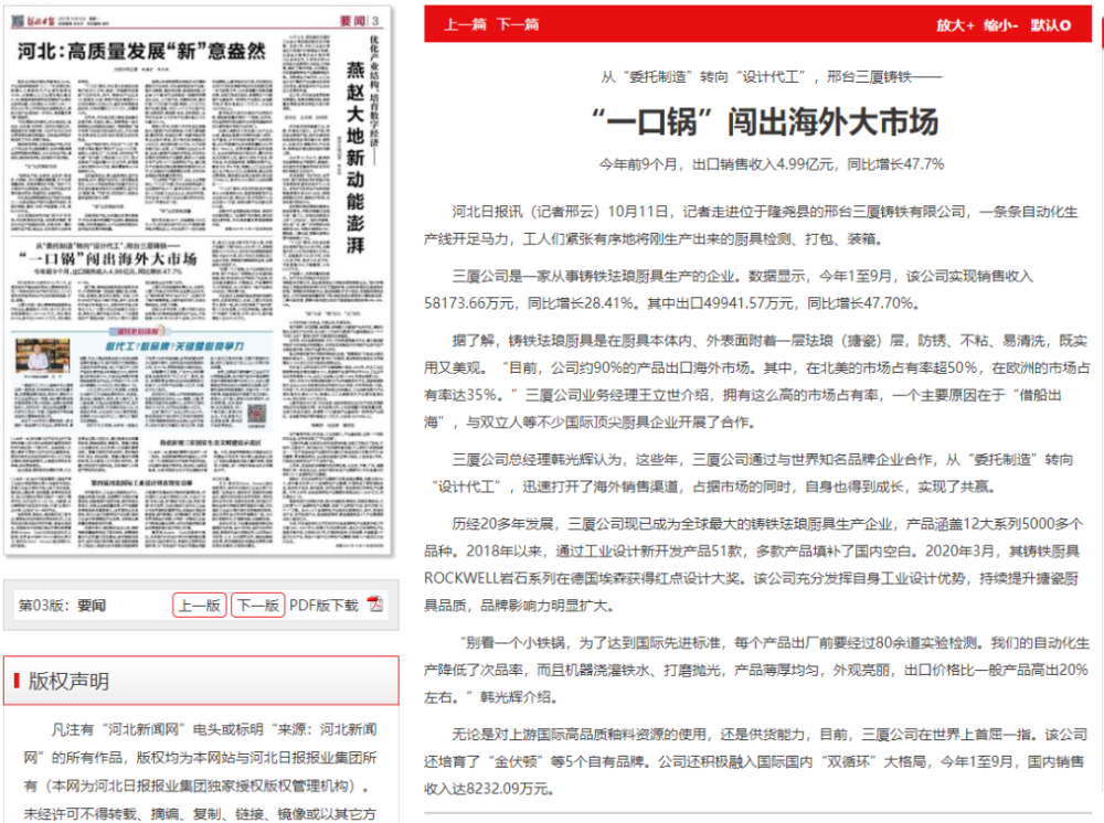 上月,中央和省级主流媒体点赞隆尧这些事