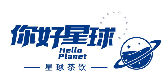 『你好星球特饮站』前来报到门市标价36元2杯的小熊杯饮品现19.