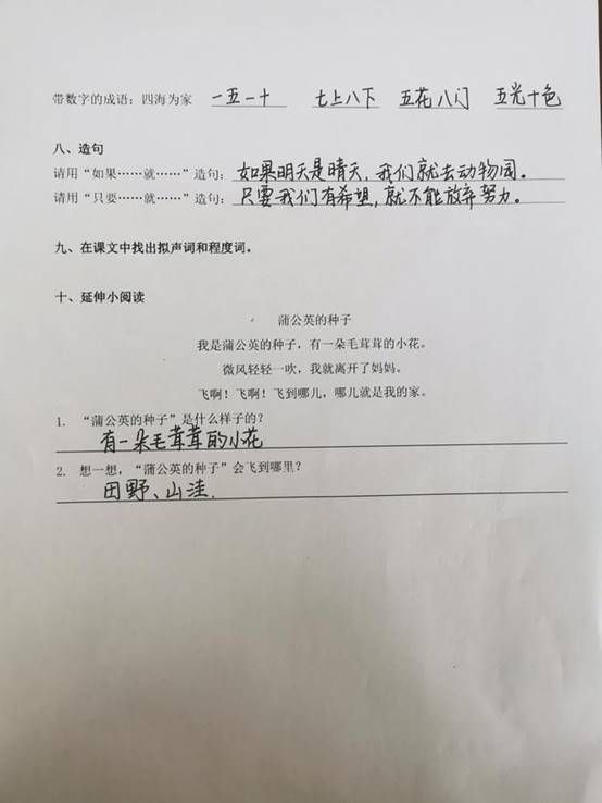 四面八方,五花八门七上八下,九牛一毛,五湖四海,四分五裂一心一意,一