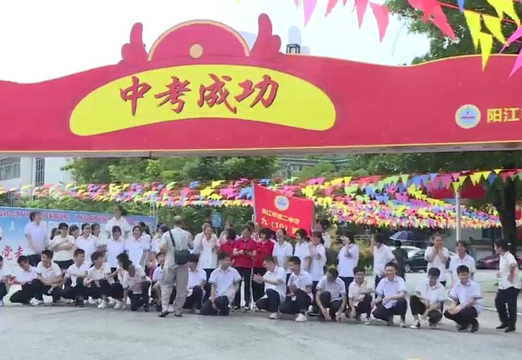 事关随迁子女升学!阳江中考新政将实施