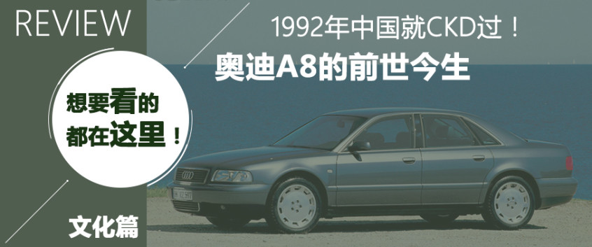 第一代奥迪a8(1994年-2002年)