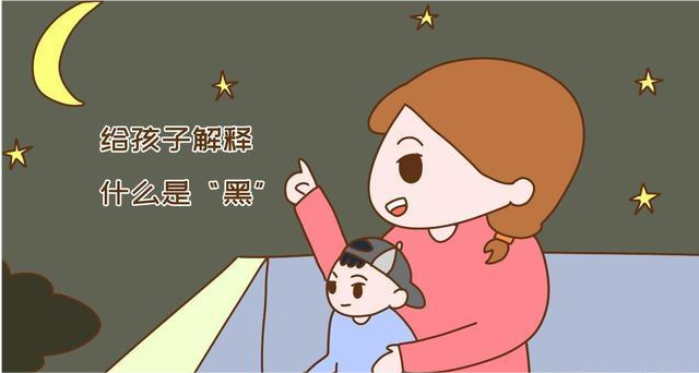 缺乏安全感的小孩怕黑不要让你家的孩子留下心理阴影