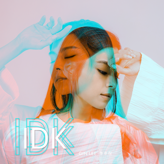 gin lee 李幸倪推出破格新作《idk 挑战拉丁感曲风