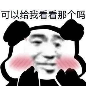表情包在下佩服