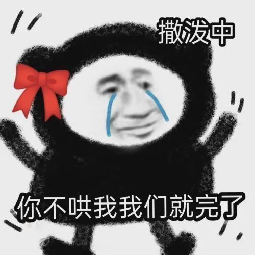 包 #整理自网络,侵联删 【闪萌表情 app】 超多表情 超速更新 抖音