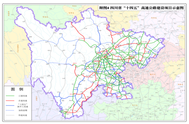 多地将通高铁,建机场……四川"十四五"综合交通运输