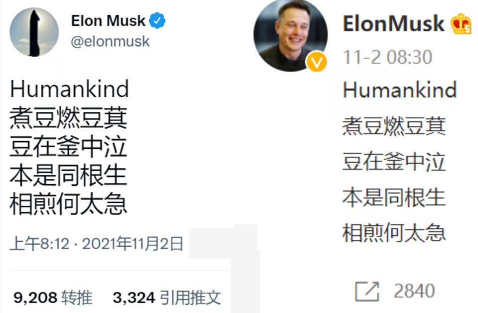马斯克推特发中文《七步诗》,引发网友热议