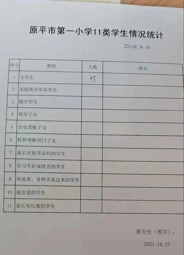 【医生建议学生在家闷一闷到校后再闷两个星期,河北现有本土确诊309例】