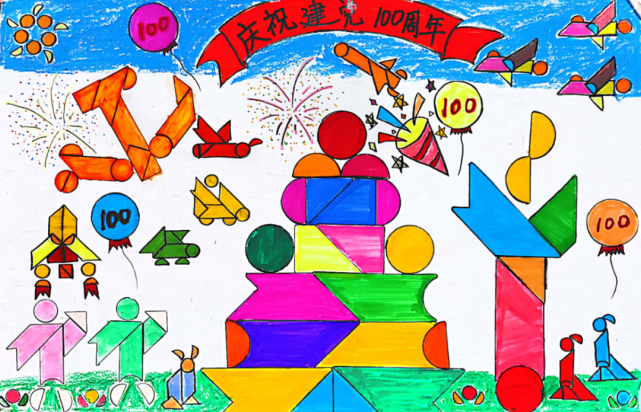 近期,新华街第四小学开展主题为"学党史,感党恩,跟党走"的现代七巧板