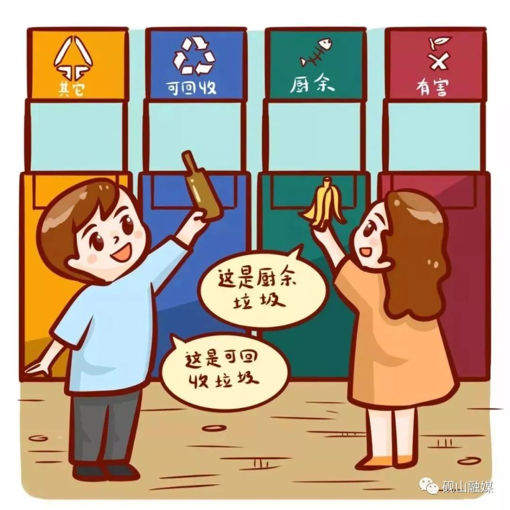 餐厨垃圾单独放,分类摆放人人夸.垃圾多 ,危害大,其它垃圾用黄色.
