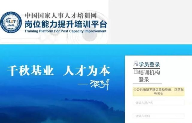 中国国家人事人才培训网家庭教育咨询指导师职业技能培训报名启动