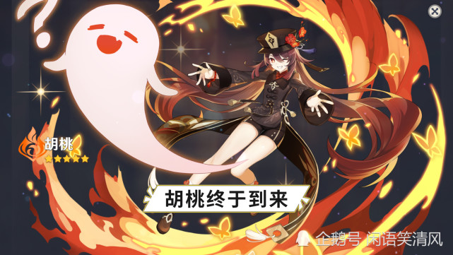 原神:胡桃卡池终于开启,原石倾泻一空,结果可还满意?