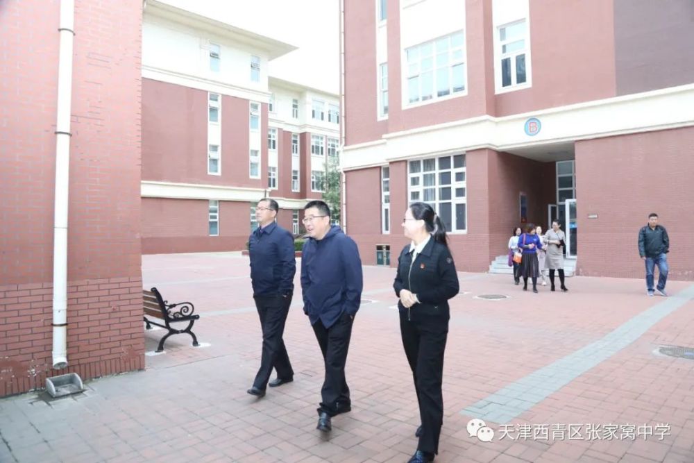 正式启动张家窝中学与南开大学附属中学教育对口帮扶签约