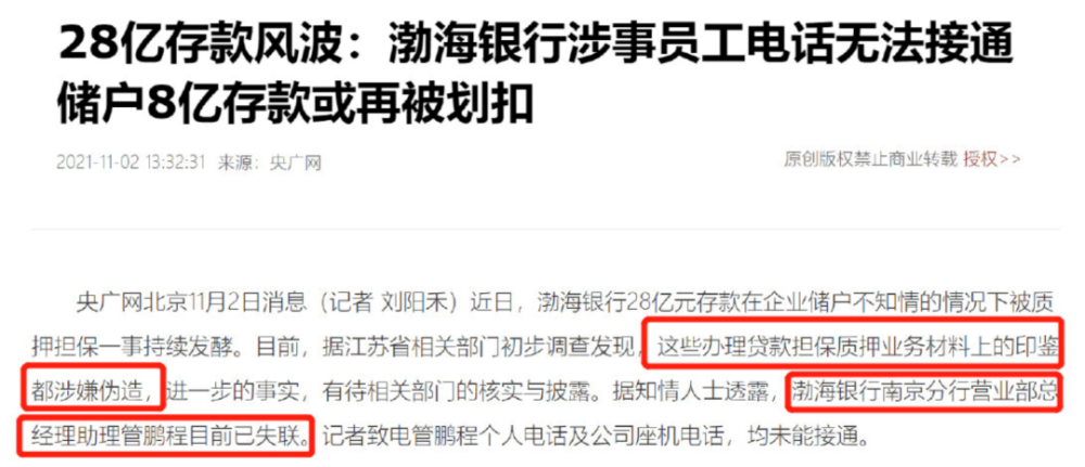 有趣,真有趣.最后的结局,应该不会是管鹏程一人承担所有责任吧?