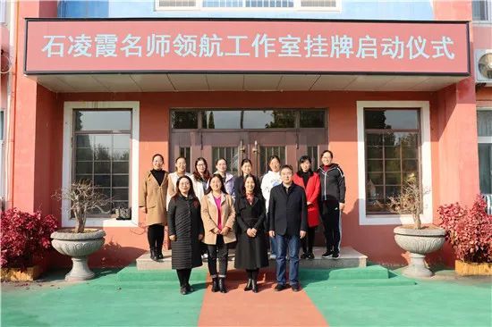 利津县一名师领航工作室启动
