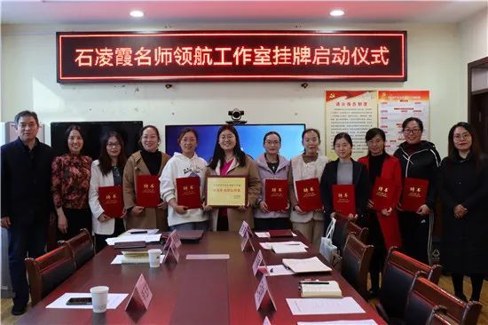 利津县一名师领航工作室启动!