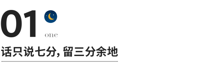 最好的人际关系,藏在"三七定律"里