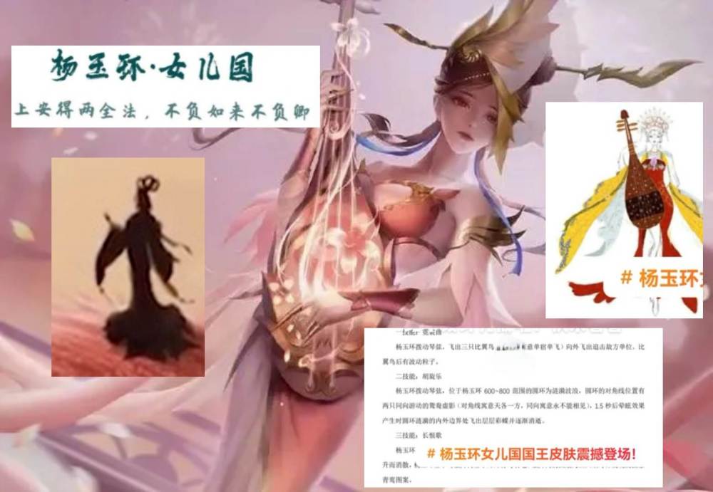 杨玉环新史诗技能特效首爆,一技能比翼鸟飞舞,二技能鸳鸯戏水