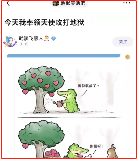 最缺德的地狱笑话吧友怎么也爱喝心灵鸡汤